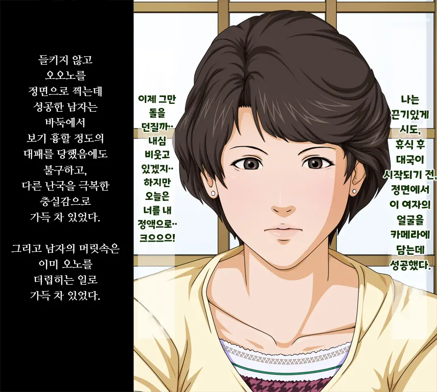 Gokan Kishi No Seiso Na Tsuma To Namaiki Na Joryuu Kishi O Muramura Shichatta Doutei No Ore Ga Tousatsu/Rape